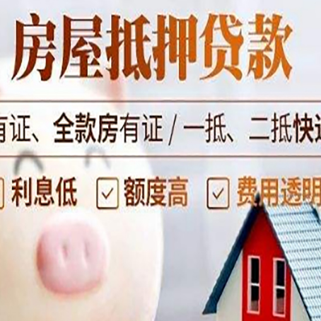 云县房产抵押贷款办理的流程