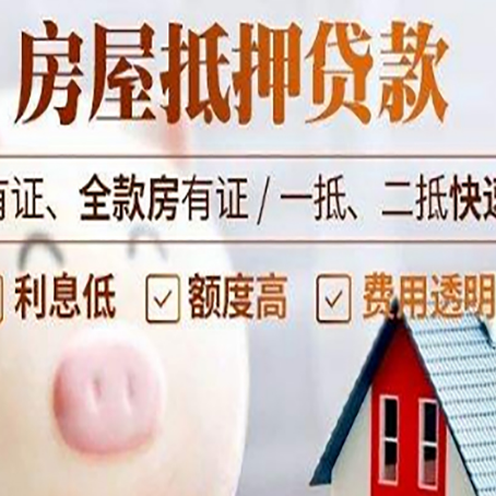 云县房屋抵押贷款需要什么手续？