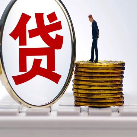 云县贷款利率怎么样才能降低?