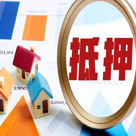 云县房产二次抵押贷款条件有哪些